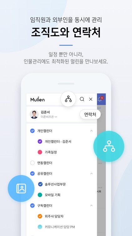 Mullen for OmniEsol screenshot-4