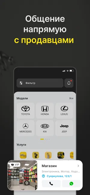 Tez Kyzmat — автозапчасти screenshot 3