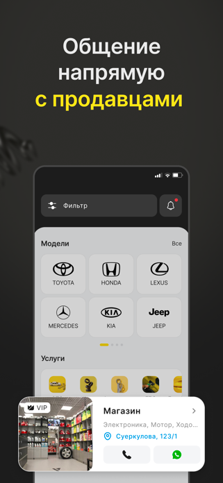 Tez Kyzmat — автозапчасти Screenshot 3 of 3