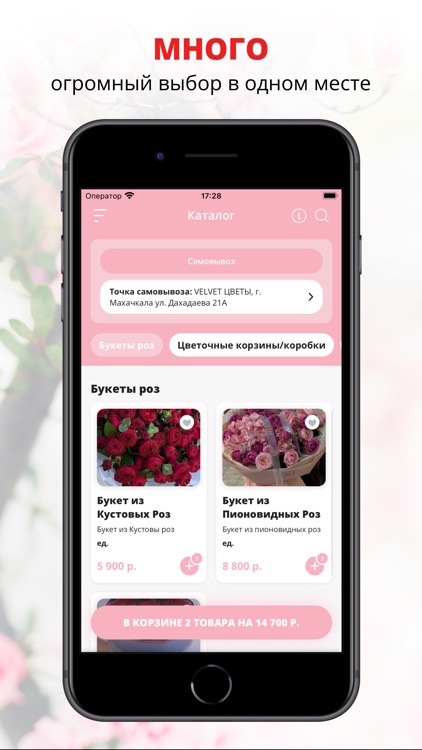 Велвет Цветы | Махачкала