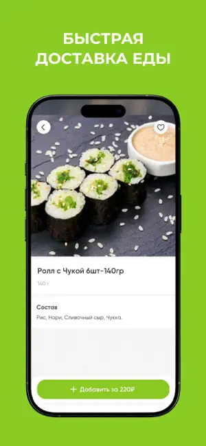 В100РИС | Доставка Еды screenshot 2