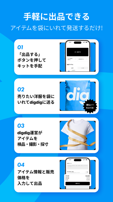 digdig ファッションフリマアプリのスクリーンショット - 3