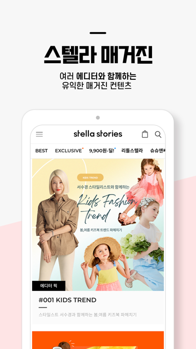 stella stories Screenshot