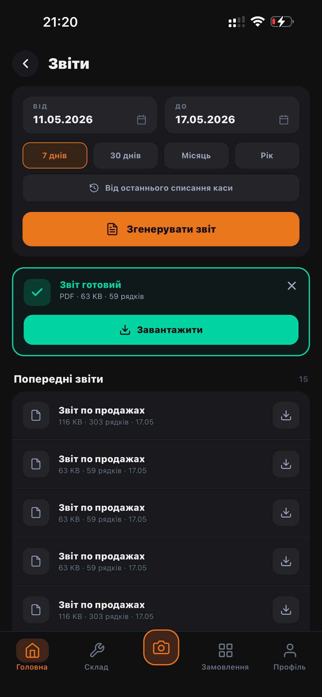 rozbirka screenshot 9