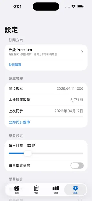 RespExam Pro screenshot 1