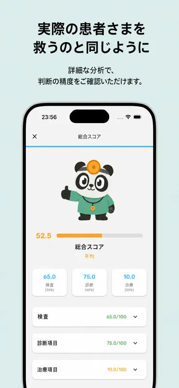 Medicase: 医師国家試験と臨床推論 screenshot 6 of 7