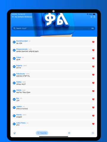 Qal Amharic Dictionary iPad screenshot