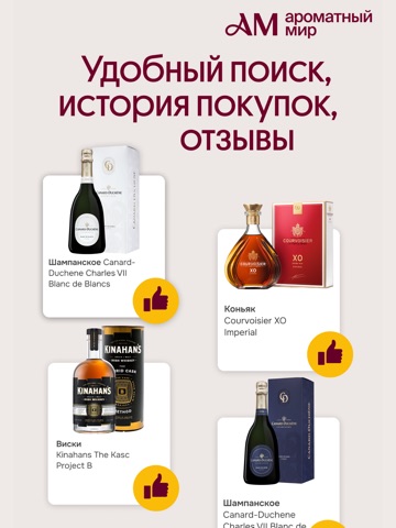 Ароматный Мир: скидки, напитки iPad screenshot 5