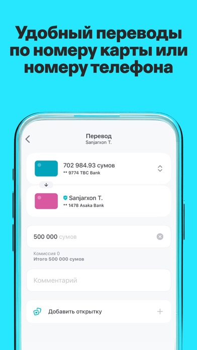 Screenshot #3 pour payme - переводы и платежи