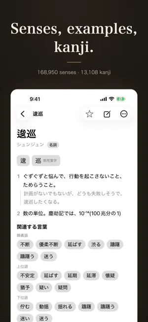 ことばの巣 screenshot 3