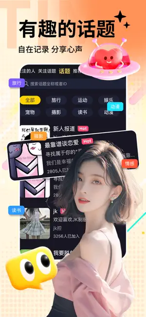 漂流瓶-陌生人同城树洞交友 screenshot 2