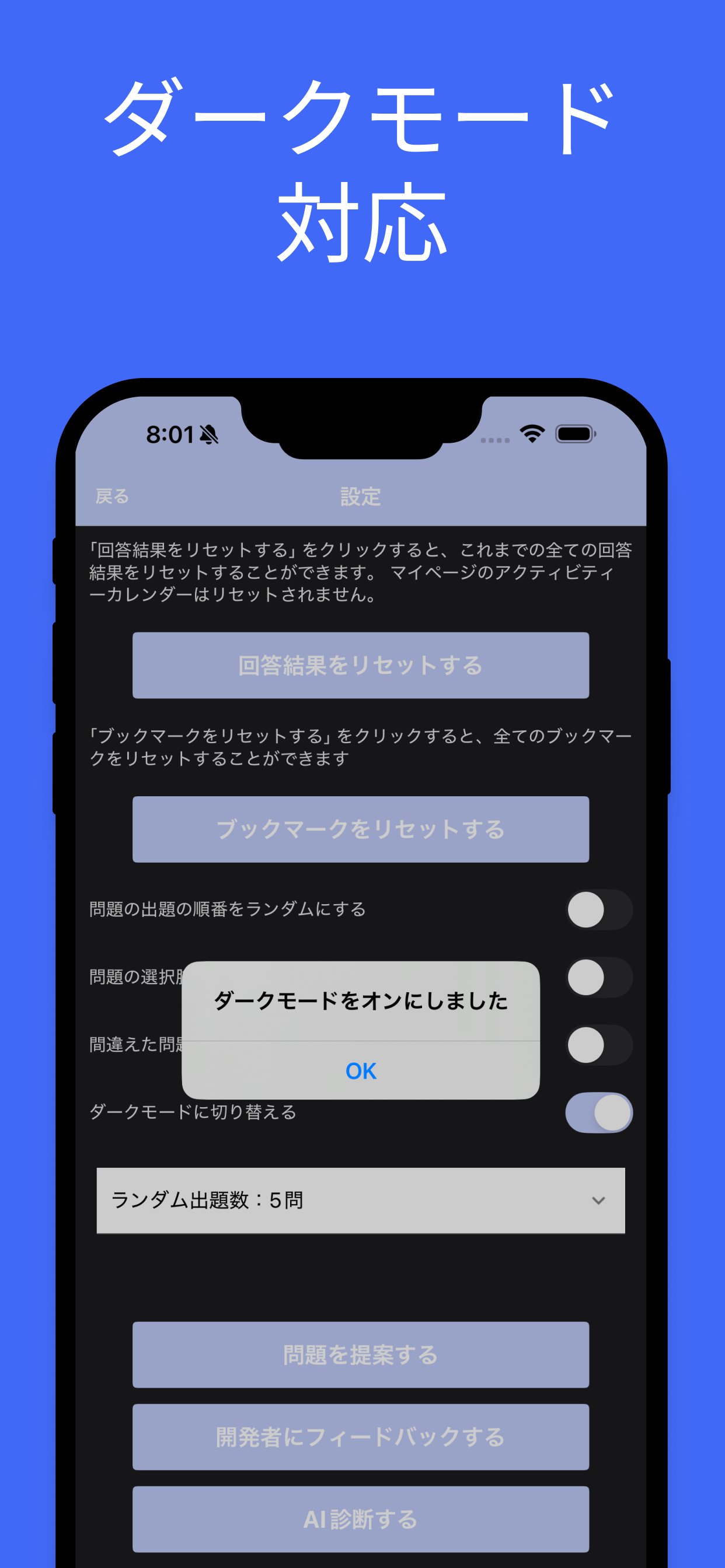 ダイエット検定 ２級 対策 screenshot 9