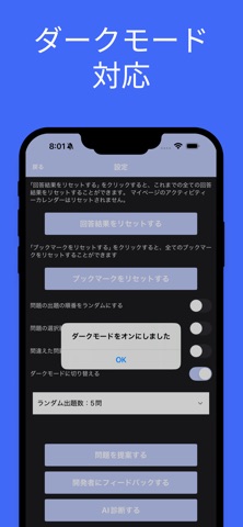 ダイエット検定 ２級 対策 screenshot