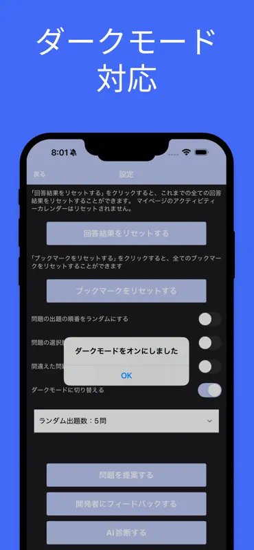 ダイエット検定 ２級 対策 screenshot 9 of 9