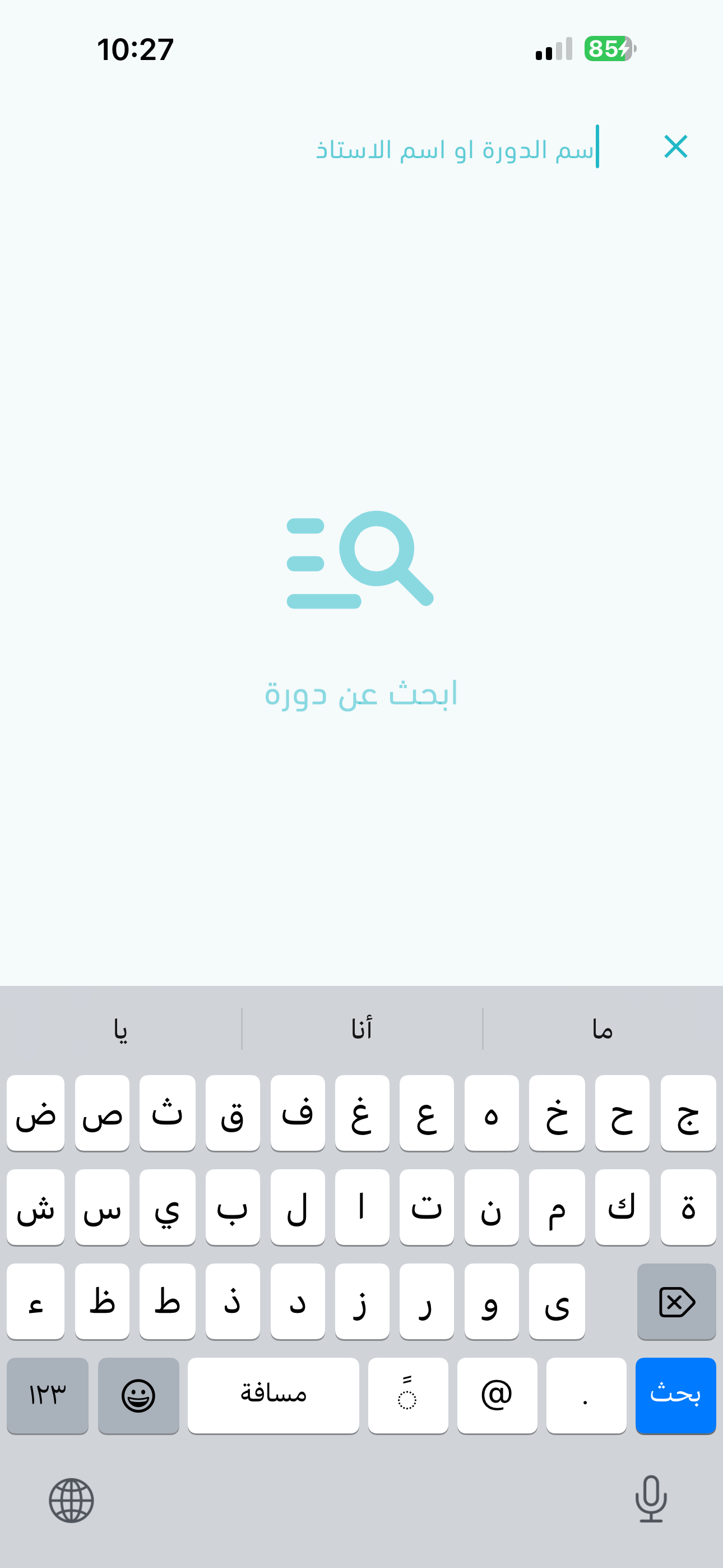 منصة مدارس بغداد