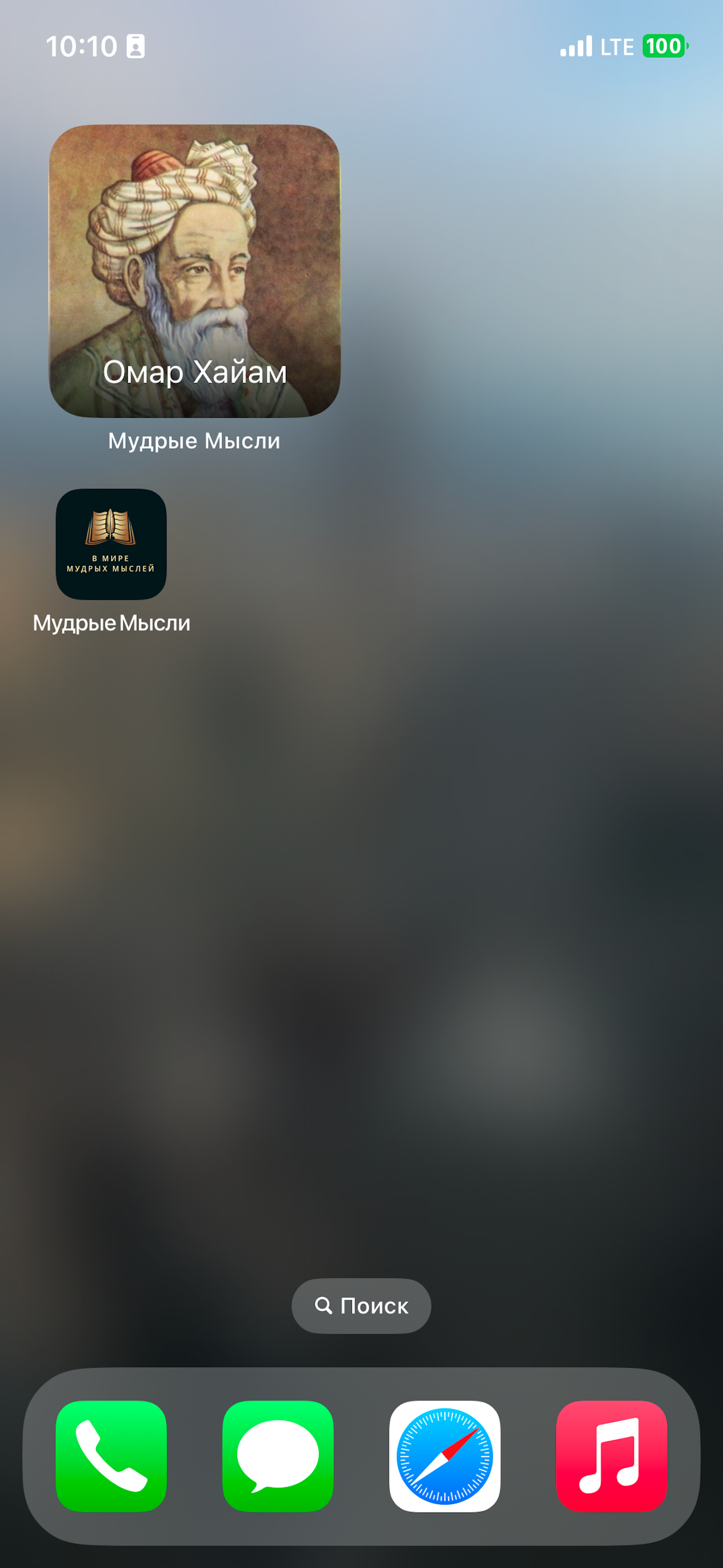 В мире мудрых мыслей screenshot 6