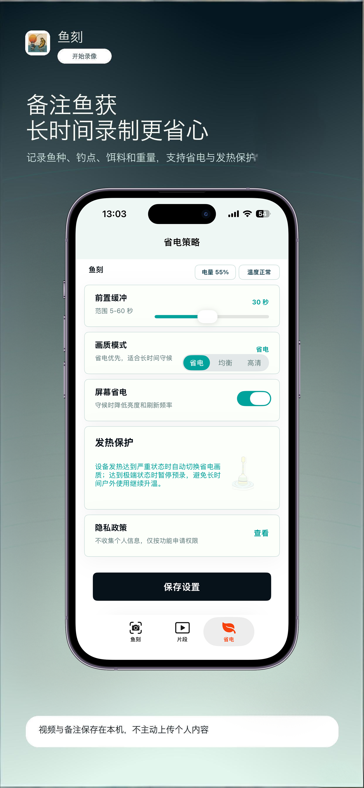 开始录像 screenshot 3