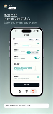 开始录像 screenshot