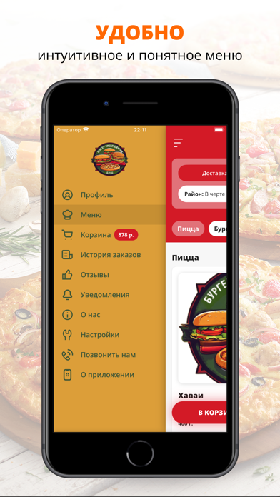 БПШ | Магнитогорск screenshot
