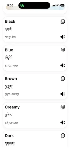 Bhutia e-Learning App screenshot 2