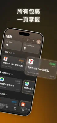 Pickup 取貨吧 截圖 2