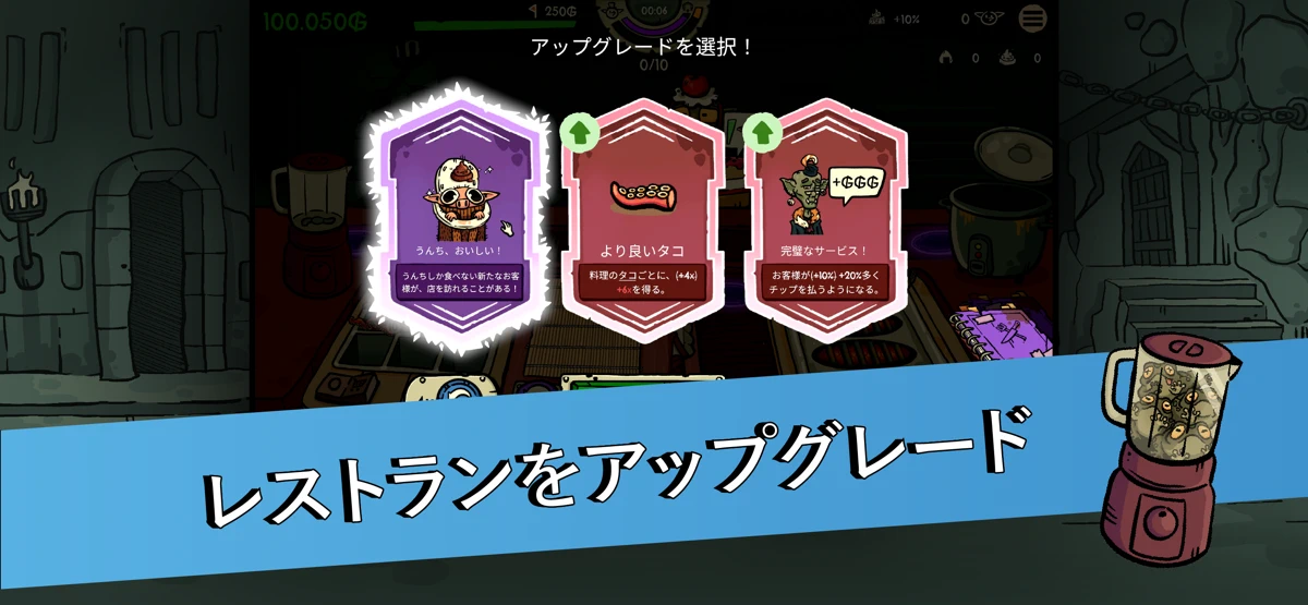 Goblin Sushi screenshot 3