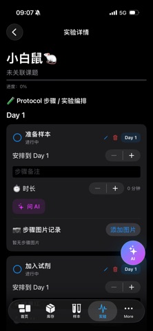 LabFlow Screenshot 4 of 6