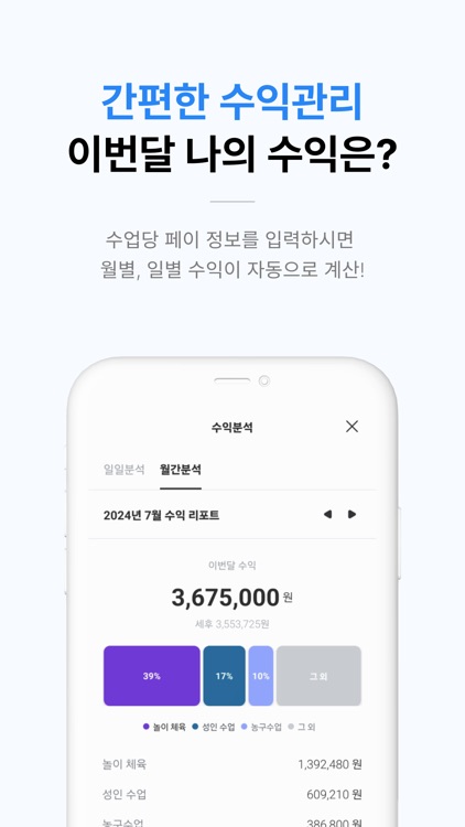 프리어스 screenshot-3