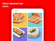 ПиццаФабрика. Доставка пиццы айпад изображения 1