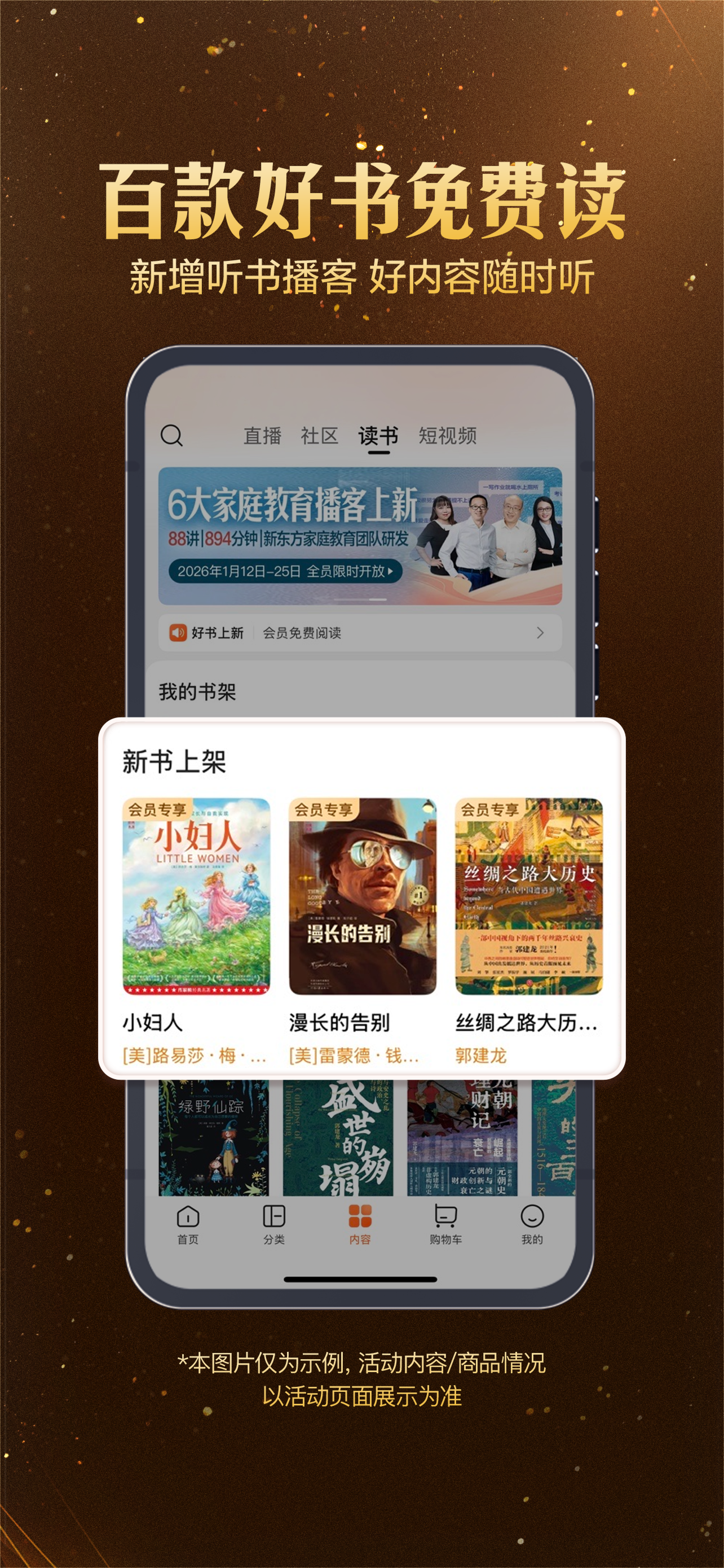 东方甄选