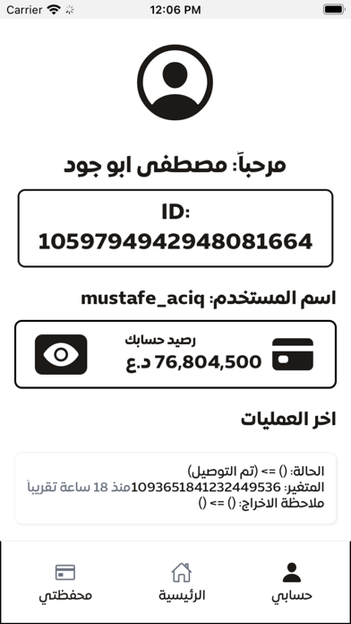 aciq | حول البلاد Screenshot