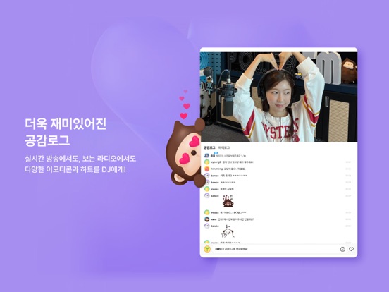 Screenshot #5 pour SBS 고릴라