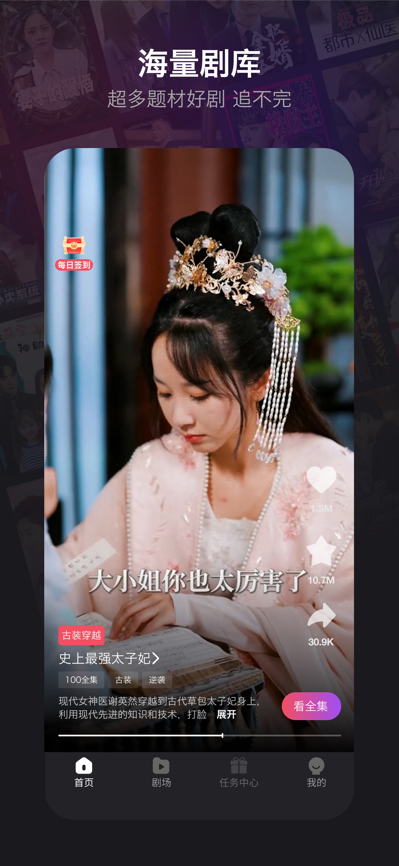新辰剧选-短剧随心看