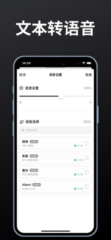 聋人沟通-聋人实时转写伙伴 screenshot