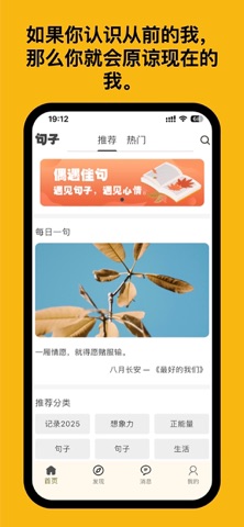 文案句子 screenshot