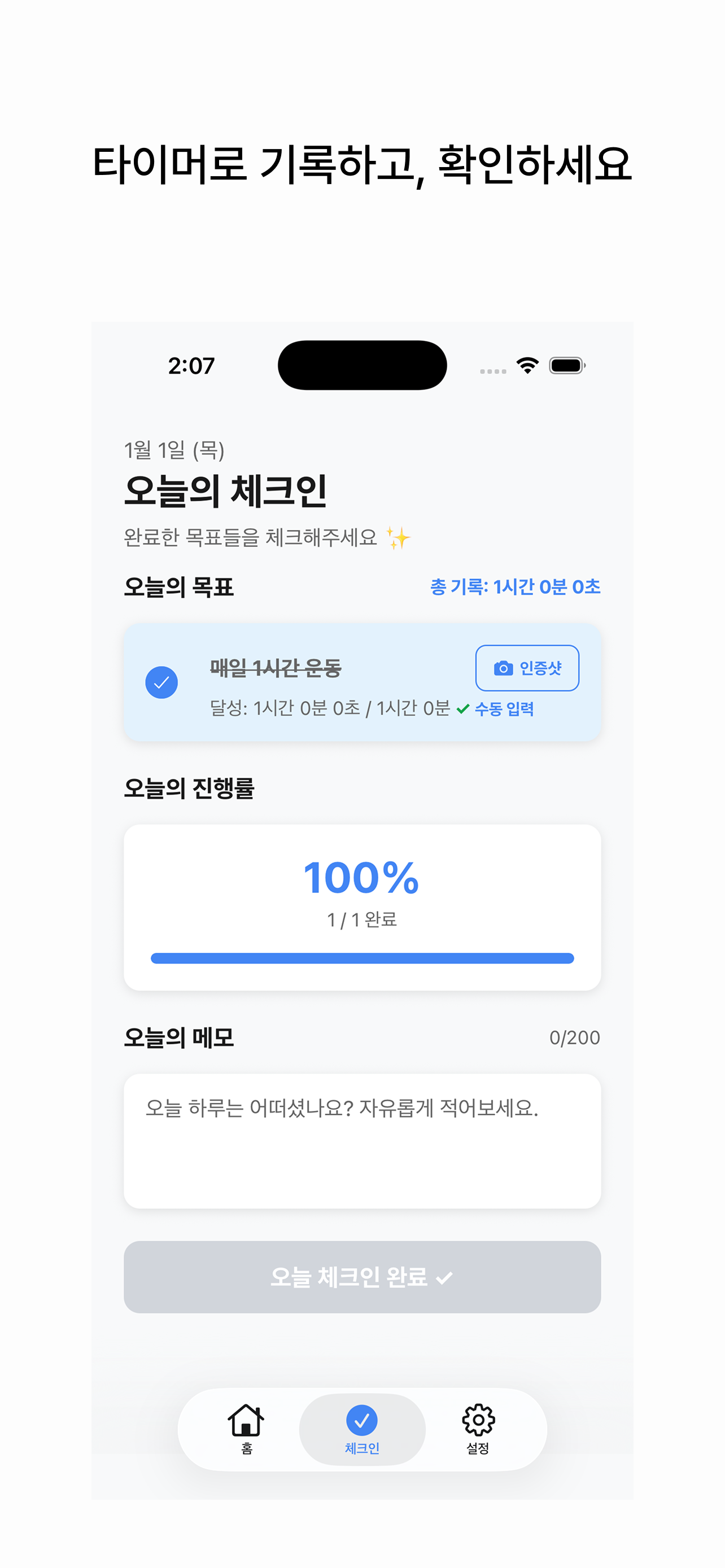 WeekTrack: 목표 트래커 screenshot 3