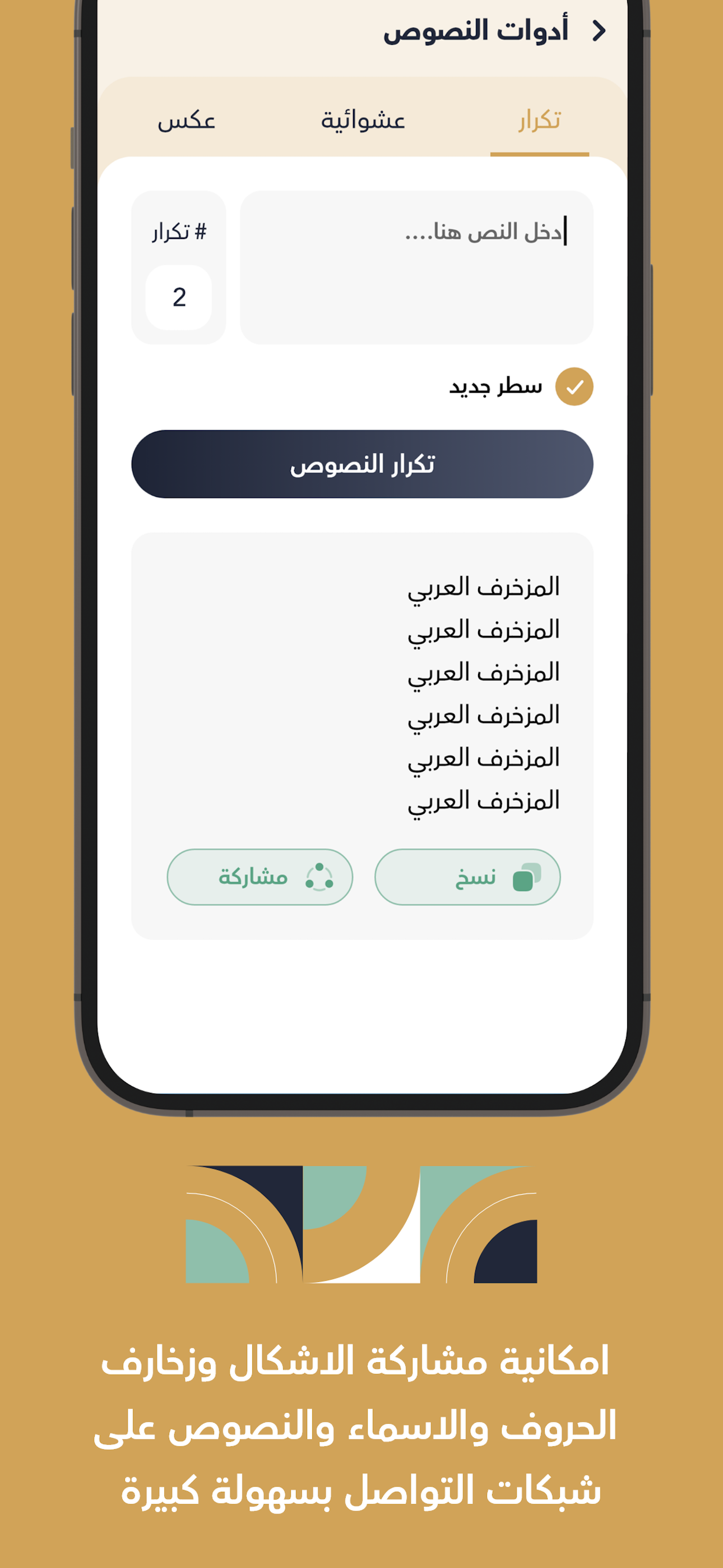 برنامج تصميم و زخرفة