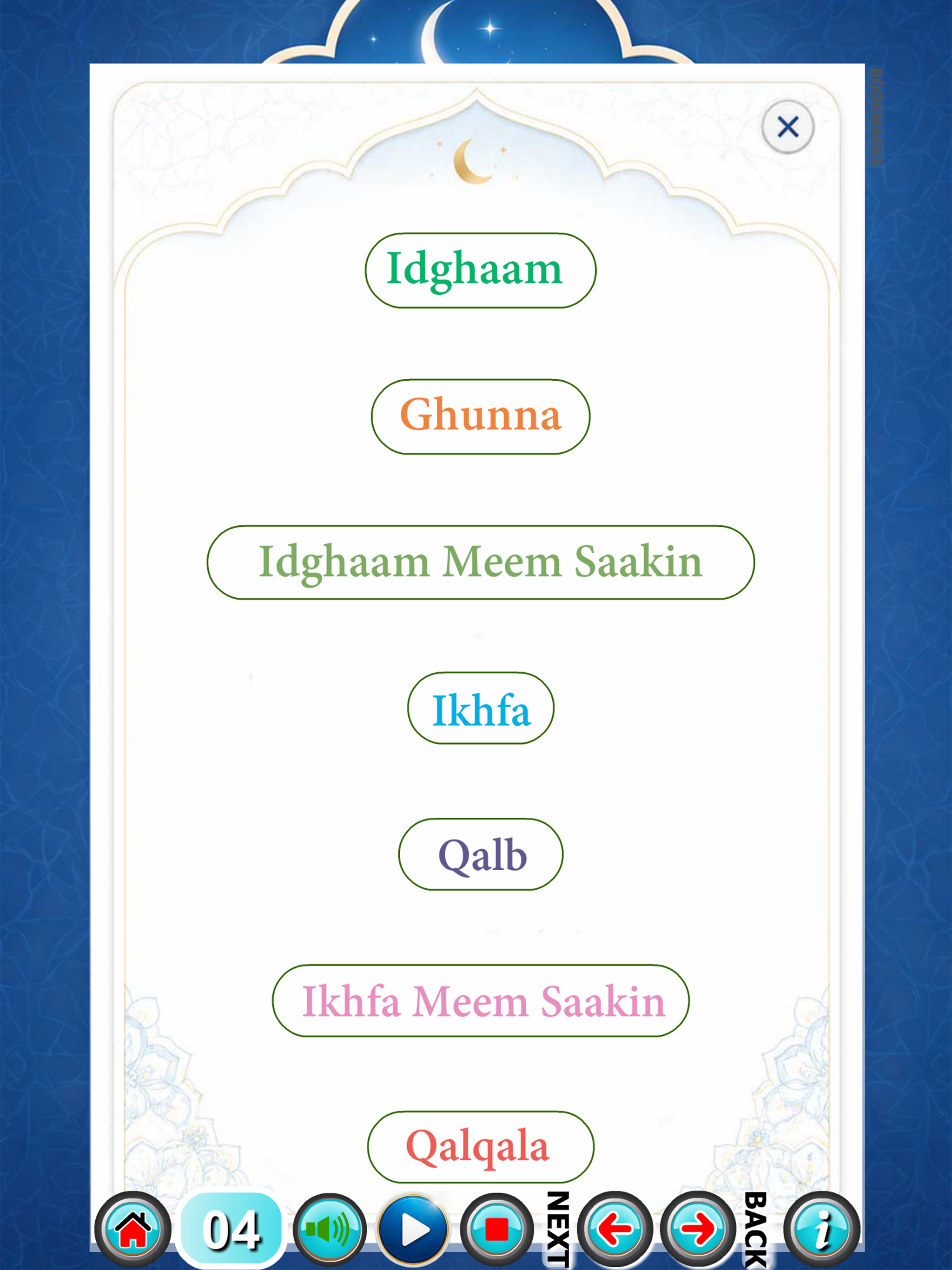 Surah Waqiah with Sound screenshot 16