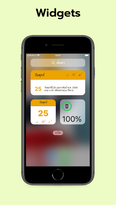 Thai Calendar (2443 to 2643) Screenshot