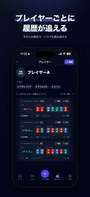 LiveCache - Poker Hand Notes screenshot 2