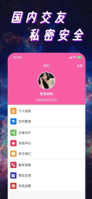一线姻缘 - 同城脱单平台 screenshot 2