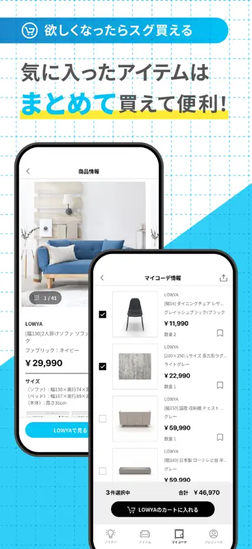 おくROOM - 3D間取り＆家具配置シミュレーター screenshot 7 of 7