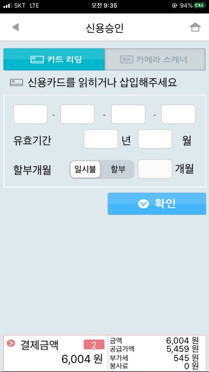 EasyCheck Mobile 2.0C screenshot-5