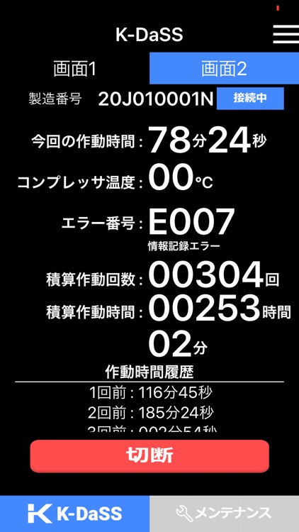 ジェットパックアプリ