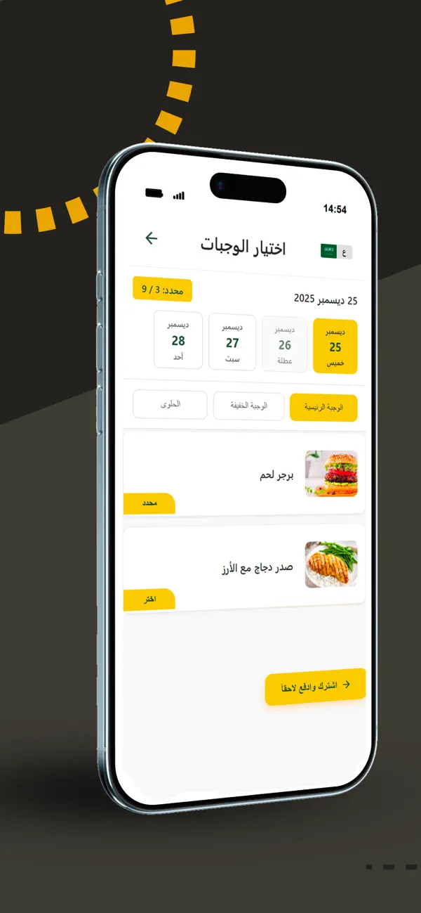 Screenshot #3 pour Diet Plan | دايت بلان
