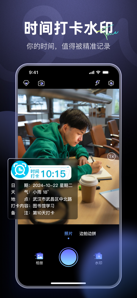 水印时间地点经纬度相机-实时打卡记录拍照 screenshot 1