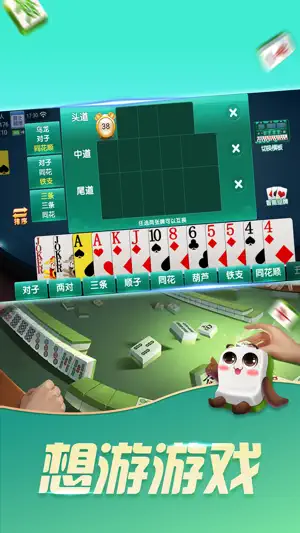 想游中心五 screenshot 1