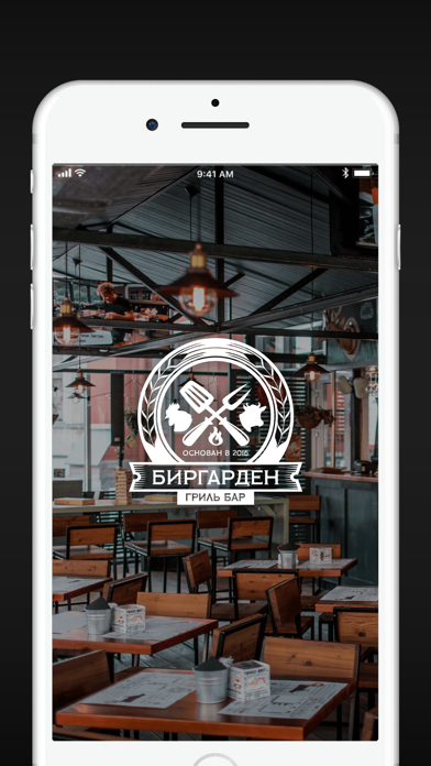 Screenshot #1 pour БИРГАРДЕН