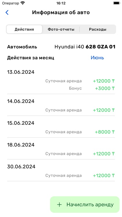 Авто Финанс - Сотрудник screenshot-3