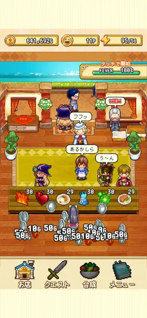 王国の道具屋さん